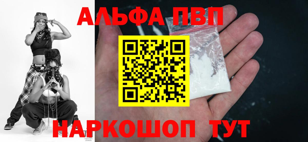 Альфа ПВП  A PVP СК КРИС  Бор  Вход с VPN  А ПВП мука  Alpha-PVP кристаллы 