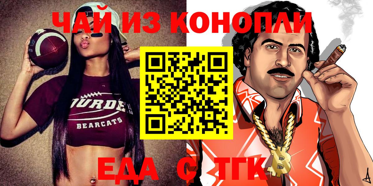Бор  Печенье с ТГК конопля  Вход с VPN 