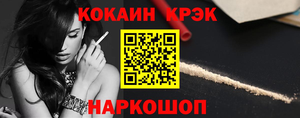 COCAIN 98%  Вход с VPN  Бор  Cocaine Columbia 
