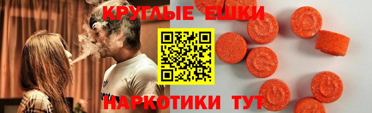 Экстази  Ecstasy TESLA  Бор  Вход с VPN  ЭКСТАЗИ диски 