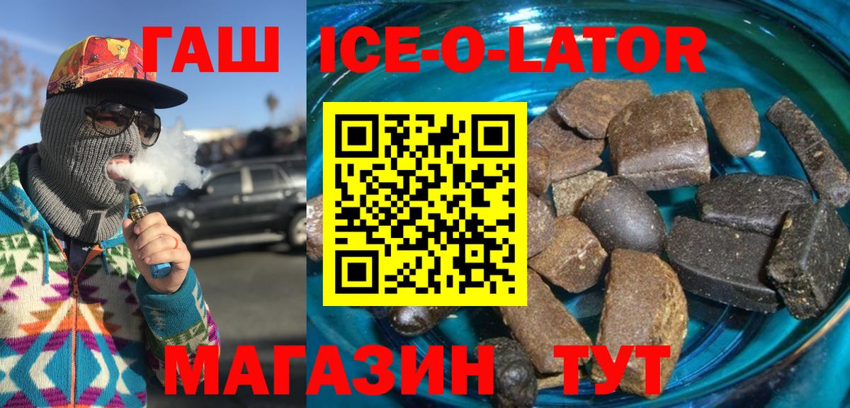 Гашиш Premium  ГАШ хэш  Вход с VPN  ГАШИШ  Бор 