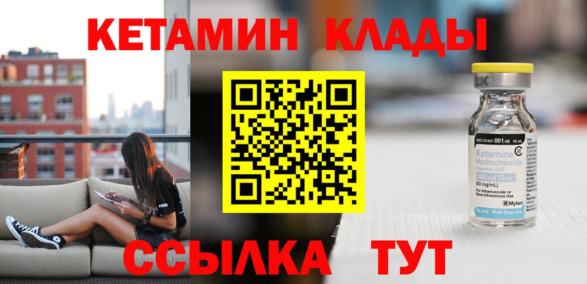 Кетамин ketamine Бор