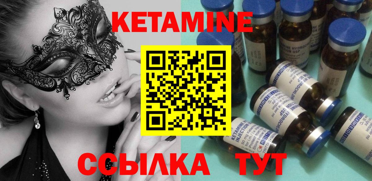 это как зайти  Кетамин VHQ  Вход с VPN  Бор 