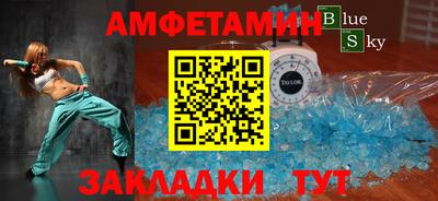 амфетамин Волжск