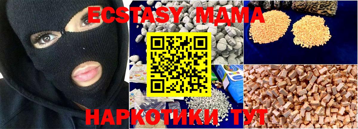 MDMA VHQ  MDMA  МДМА кристаллы  Бор  Вход с VPN 