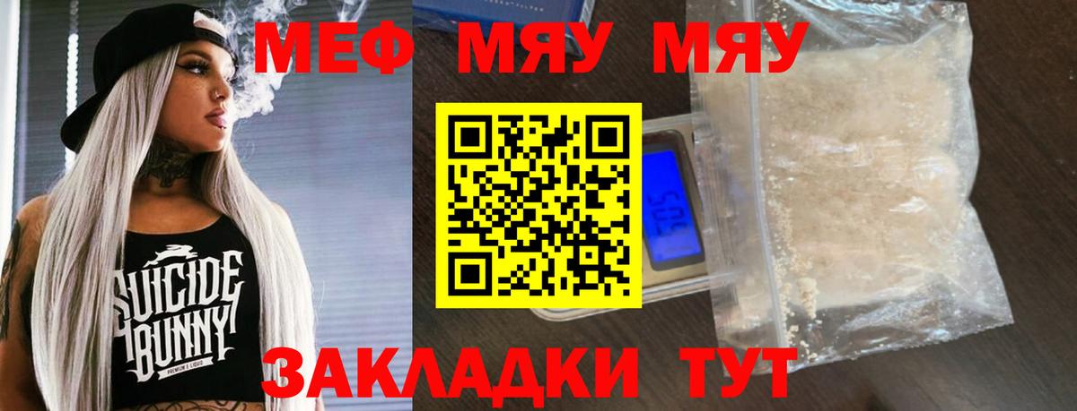 Меф мука Бор