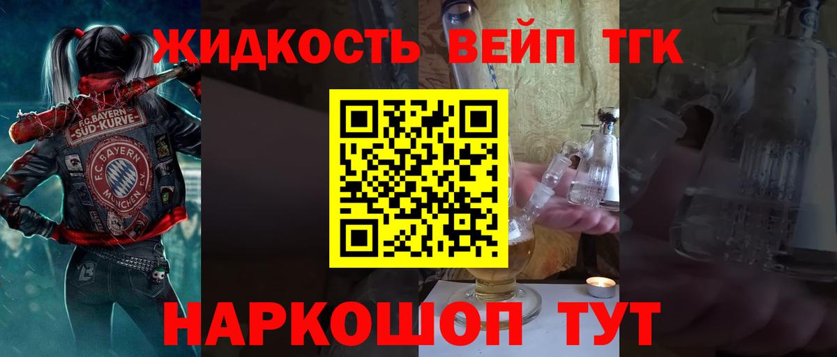 Бор  ТГК жижа  Вход с VPN 