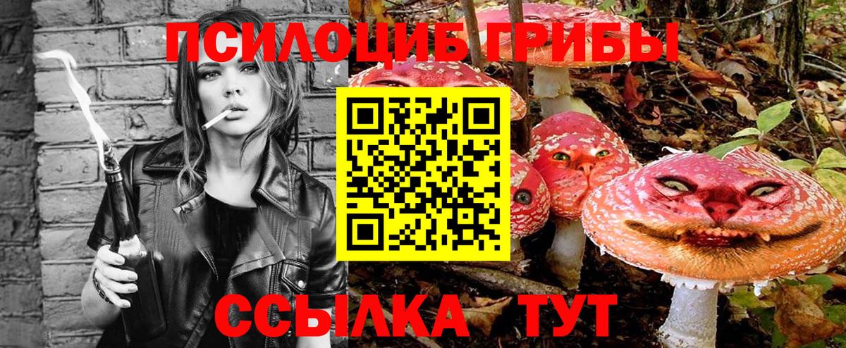 Галлюциногенные грибы ЛСД  Псилоцибиновые грибы Magic Shrooms  Бор  Вход с VPN 